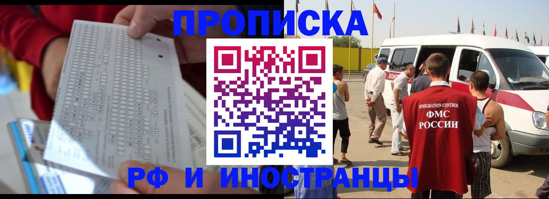 пропишу в квартире в Калининградской области