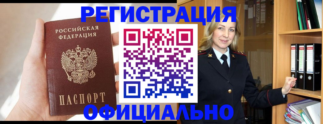 прописка поиск в Калининградской области