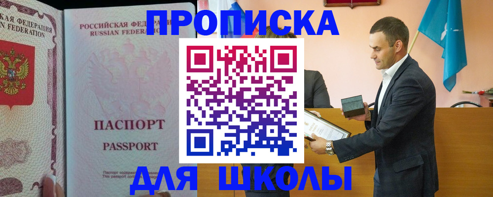 пропишу в квартире в Калининградской области