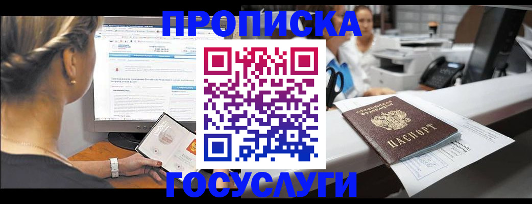 временная регистрация законно в Калининградской области