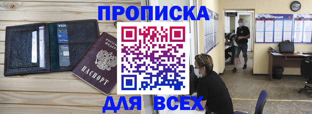 прописка иностранных граждан в Калининградской области
