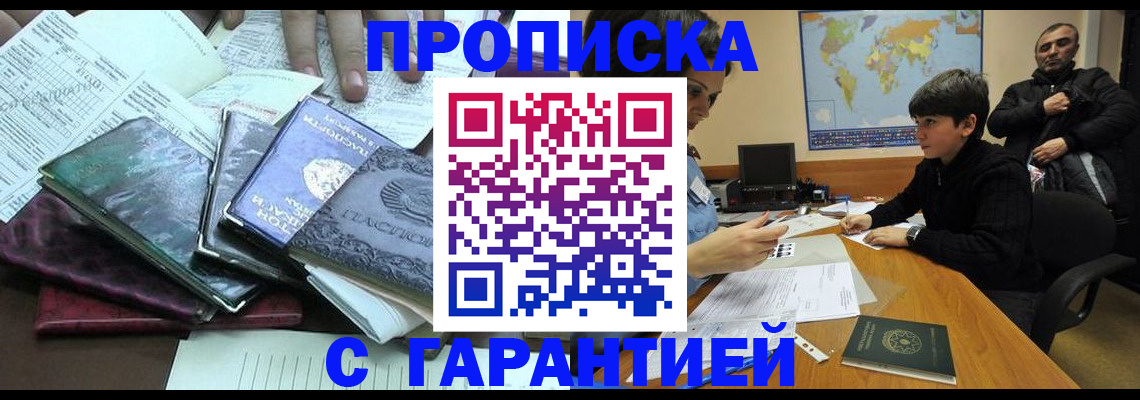 найти адрес прописки в Калининградской области