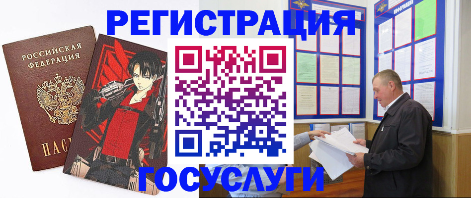 временная регистрация недорого в Калининградской области